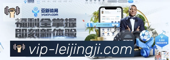 雷竞技荣誉